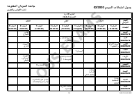 ادارة.pdf